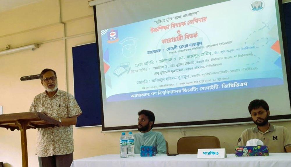 গবিতে “আমাদের ধর্ম ও হোক তারুণ্য” শীর্ষক সেমিনার